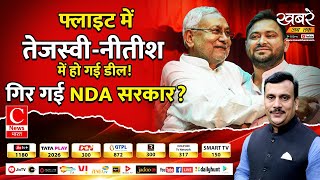 यूपी में करारी हार के बाद योगी को हटाएगी BJP,क्या सच होगी केजरीवाल की भविष्यवाणी? || Cnews Bharat