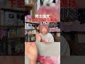 【修論】自分より下を見つけたら進捗 #Shorts