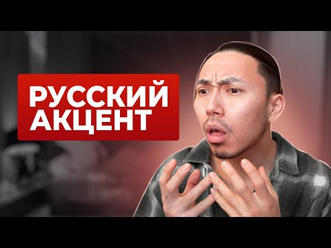 Видео: 5 способов добавить акцент к буквам