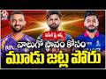 Who Will Grab the Final Top 4 Spot in IPL Playoffs Race 2026 | V6 News