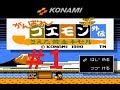 実況 がんばれゴエモン外伝 きえた黄金キセル 実は盗まれた 1 ファミコン 実況 がんばれゴエモン外伝 きえた黄金キセル 実は盗まれた 1 ファミコン