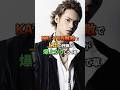 KAT-TUN解散で上田の評価が爆上がりしてて草#芸能#雑学#kattun#上田竜也
