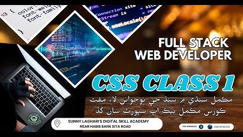 Web Development Course | Full Stack Web Development | ويب ڊولپمينٽ ڪورس ڪلاس 13