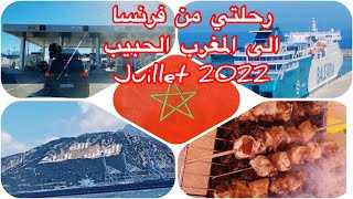 رحلتي من فرنسا إلى المغرب عبر الباخرةمرورا بالخوزيرات عملت مفاجأة لعائلتي ليلة العيد وعيدت معاهم