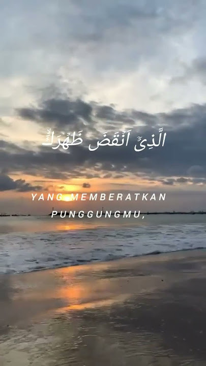 Surah Al Insyirah merdu banget by Muhammad Thaha Al Junayd.