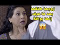 زوجها طلقها بعد ما اكتشف انها بواقة وخرابة البيوت مسلسل قابل للكسر 