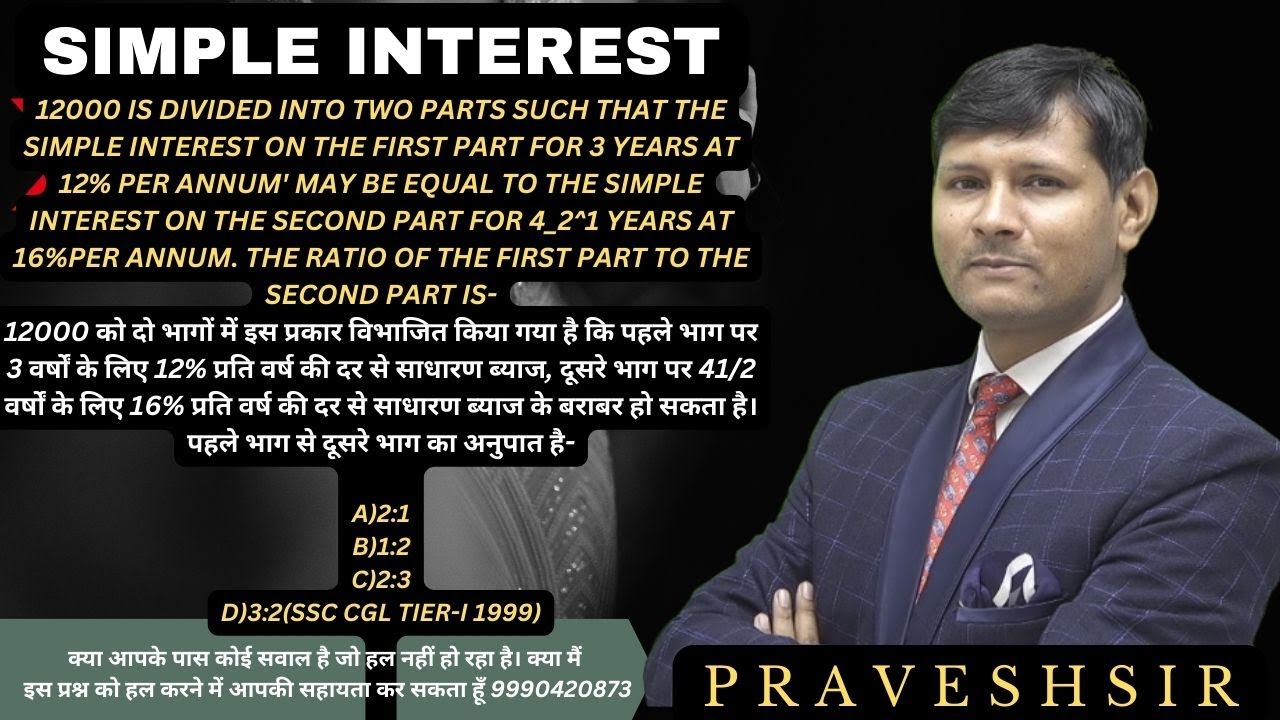 12000-is-divided-into-two-parts-such-that-the-simple-interest-on-the