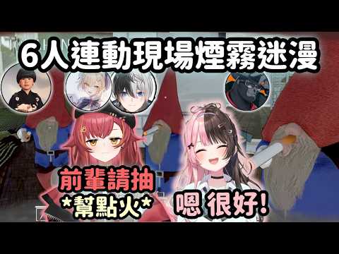 【Vspo精華】Hinano多人連動 怎麼現場演變成又是金蛋又是抽菸的【橘ひなの】【猫汰つな】【胡桃のあ】【hendy】【かみと】【ゴリちゃん】【Vtuber中文】