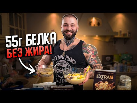 Simple Breakfasts for MUSCLE GROWTH: eat and DON'T GET FAT