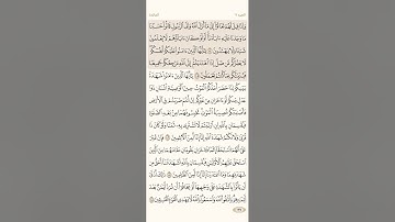 صفحة ( 125 ) سورة المائدة مكتوبة مكررة بصوت أحمد العجمي  الجزء السابع