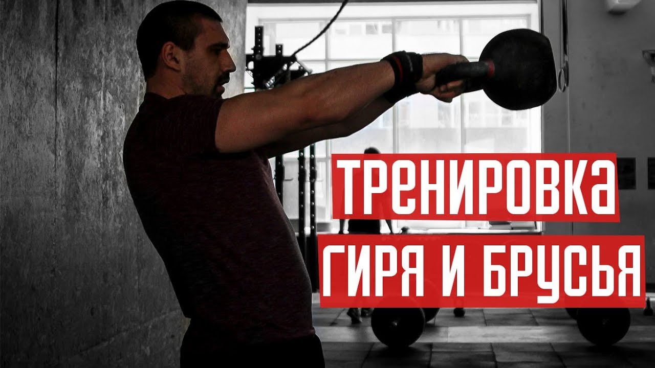Кузница спорта. Кузница спорта упражнения с гирями. Кузница спорта программа тренировок. Программа с одной гирей кузница спорта.
