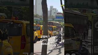 고양버스 CHTC 에픽로얄 6042호 진입!