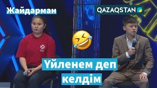 "Қызға айналып кетсек қалай болады екен?" Бүгін.kz / Астана кубогы / JAIDARMAN