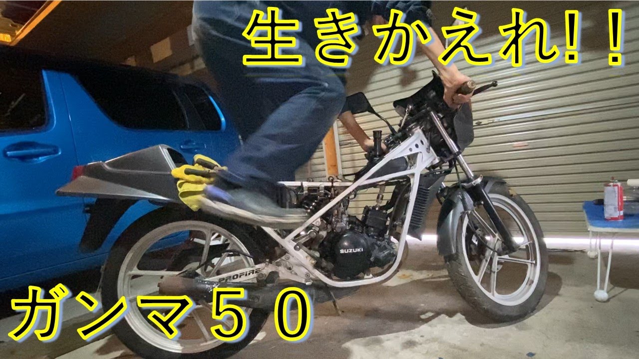 エンジン始動動画あり　泉大津市助松　バーグマン150 LIVE DIO ZX (af35) engine assembly [amateur maintenance] - YouTube