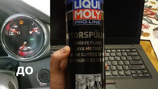 Очистки разных систем от Liqui Moly льем в Cadillac 3.6л (топливо, масло, бензин)