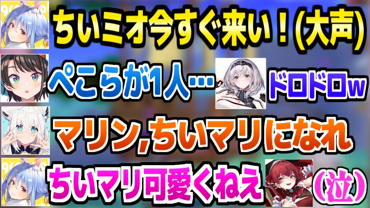 【ホロテラリア】愛憎劇で1人あぶれたぺこらがミオしゃに救いを懇願ｗ＋うちはイタチ並の犠牲を任されるフブキなど面白まとめw【ホロライブ 切り抜き/白銀ノエル/大空スバル/白上フブキ/兎田ぺこら】