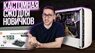 видео: СБОРКА КАСТОМНОЙ СЖО В ПК / ПОШАГОВЫЙ ГАЙД ПО СБОРКЕ И ОБСЛУЖИВАНИЮ / ОБЗОР EK Classic Kit + ТЕСТЫ картинка: СБОРКА КАСТОМНОЙ СЖО В ПК / ПОШАГОВЫЙ ГАЙД ПО СБОРКЕ И ОБСЛУЖИВАНИЮ / ОБЗОР EK Classic Kit + ТЕСТЫ