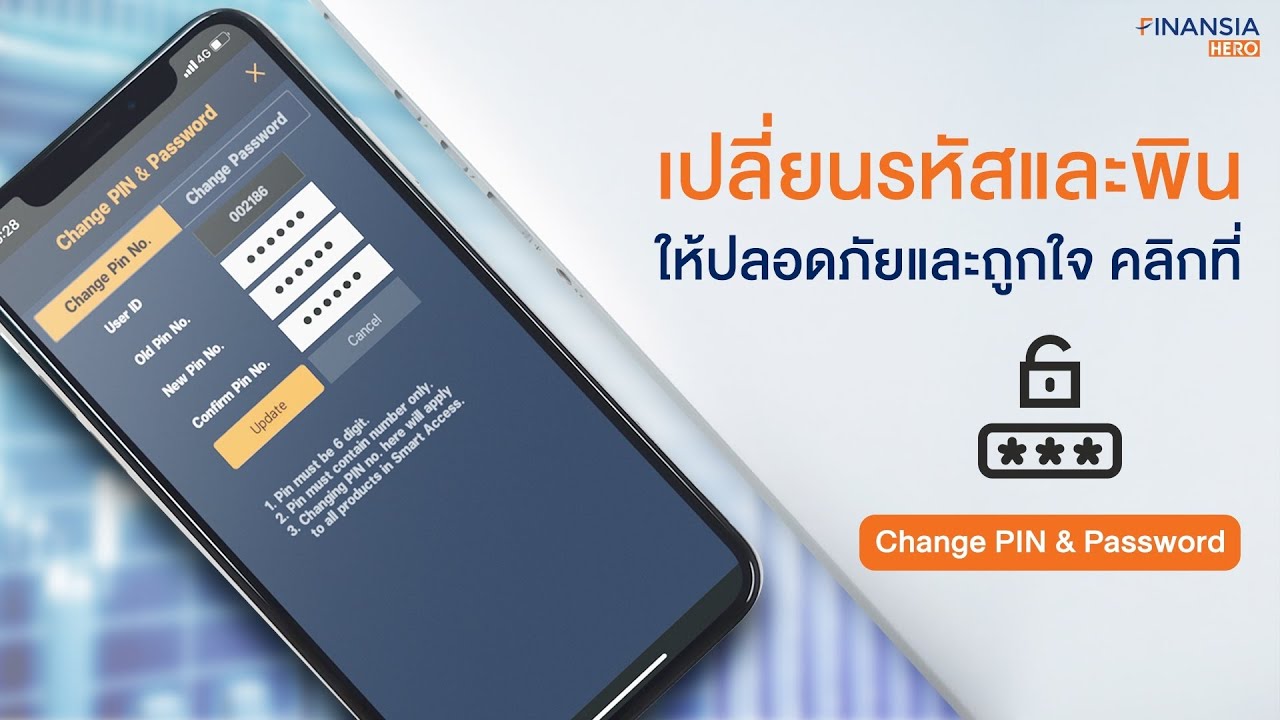 เปลี่ยนpassword  2022 Update  วิธีเปลี่ยน Password \u0026 PIN ของ Finansia HERO (Mobile)