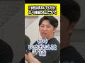 ※女性は見ないでくださいという番組の炎上について