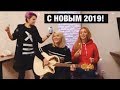 Лицей - Новогодняя (2018) Live