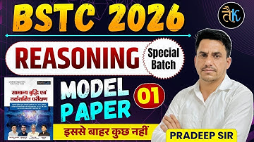 BSTC 2026 Reasoning Special Batch | MODEL PAPER - 01 | Pardeep Sir