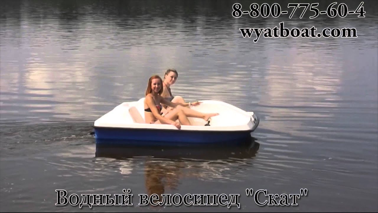 Катамаран (водный велосипед) Скат - YouTube