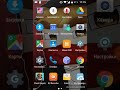 Спец. Возможности телефона Android.