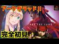 【アークザラッド2】#9 ふたりのおやじ。アークザラッド2初見プレイ!!【Arc The Lad2】