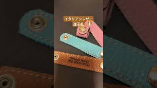 迷子札をオリジナルで作ってみた