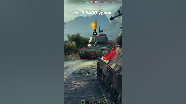 Жестко делаю на ис-3 5400урона #миртанков #worldoftanks #wot#lesta#