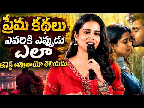 Actress Sri Gouri Priya Speech At Chennai Love Story 50CR BLOCKBUSTER CELEBRATIONS Press Meet | TFPC - TFPC