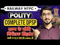 DPSP|| राज्य के नीति निर्देशक तत्व|| RAILWAY EXAM 2025 || #ssc #gvsir #railway #ntpc