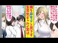 【漫画】非モテの俺を見下す生意気ギャル。見返したいのでブラコンの妹を変装させ、ラブラブを演じ登校した結果…