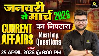 January to March 2026 Current Affairs Revision ⚡| Kumar Gaurav Sir | SSC Utkarsh