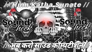 Hum Katha Sunate | Full Humming Bass Mix | Sound Check Remix | Dj Priyanshu PRS Official 