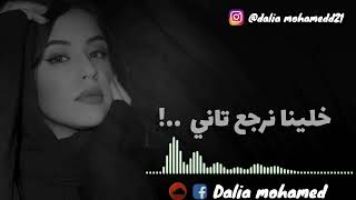 Sherine .. Khasemt El noum (Cover)by Dalia mohamed.. |فاكر أيامنا زمان |خاصمت النوم