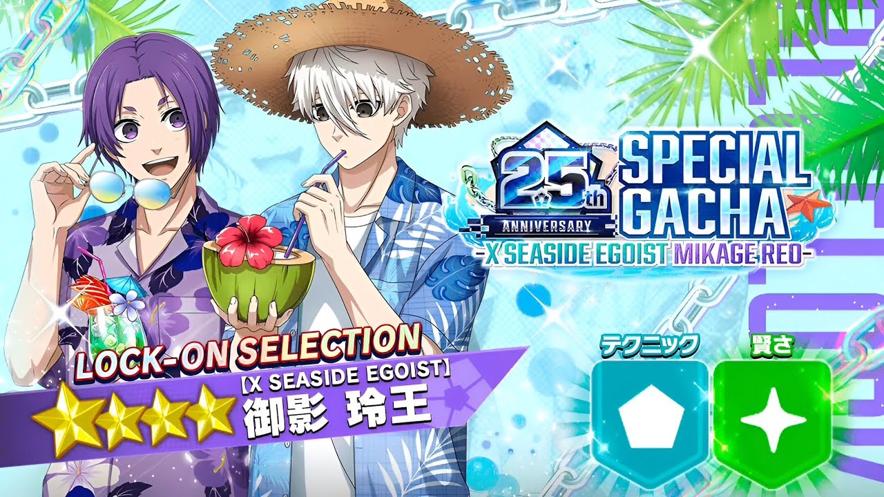 X Seaside Egoist] Reo Mikage Summons | BLUE LOCK PWC JP - YouTube