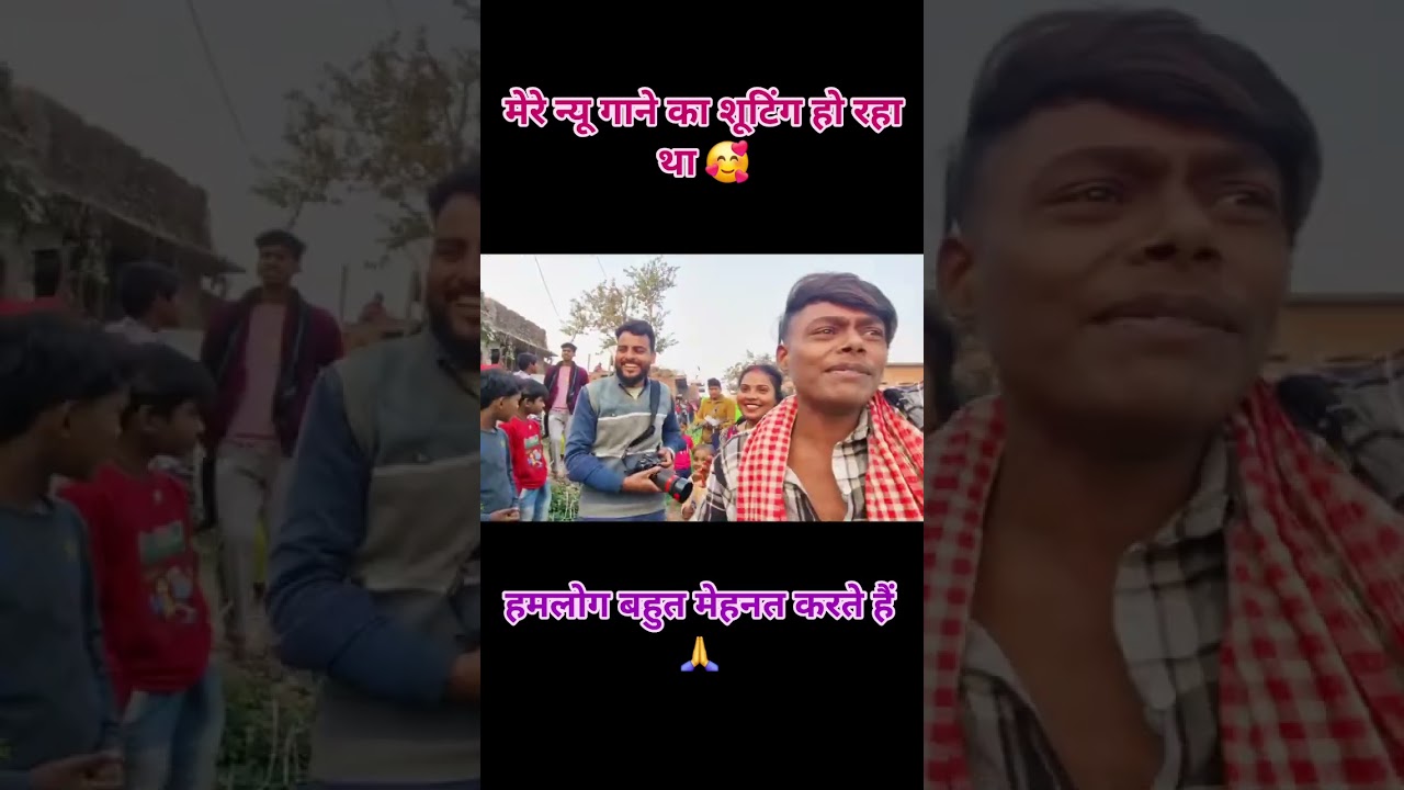 मेरे न्यू गाने का शूटिंग हो रहा था 🥰 | 