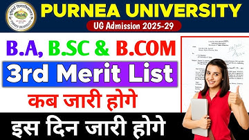 Purnea University UG Admission 2025 : 3rd merit list कब जारी होगा | Purnea University 3rd Merit List