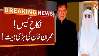 Imran Khan Nikah Case Updates | Breaking News | GNN