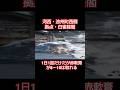 [風燕伝]赤焔の軟膏のオススメ採取場所 #ゲーム配信 #ゲーム実況 #wwm #gameplay #wherewindsmeet