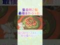 【モンハンワイルズ】スージャご飯一番好きかも！ #モンハンワイルズ #monsterhunterwilds #vtuber #shorts #新人vtuber
