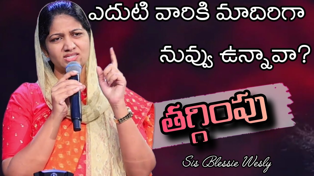 తగ్గింపు | Sis Blessie Wesly | John Wesly | Powerful Messages 