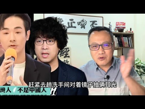 台湾“八囧”遭中国通缉|防范黑帮注意安全|沈伯洋德国演讲:揭露中共培养反共博主的套路 - YouTube