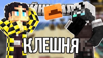 ВЫЛОВИЛИ КЛЕШНЮ КРАБА?! МЫСЛИ МАТЕРИАЛЬНЫ!? – Нарезки МайнШилд 4