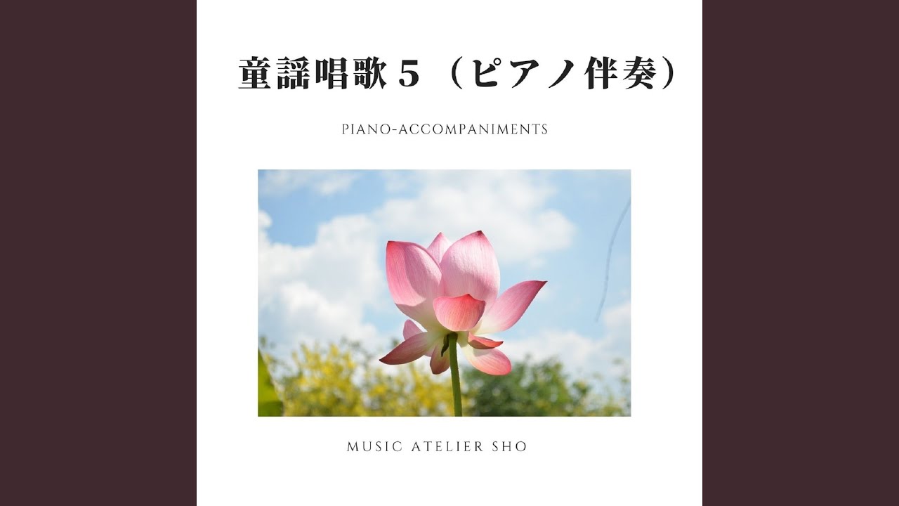 YouTube에서 ほたる (ピアノ伴奏) 보기