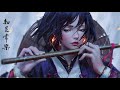 5 Hour Relaxing Meditation Music, Traditional Chinese Music From Guzheng And Erhu, Soul Music