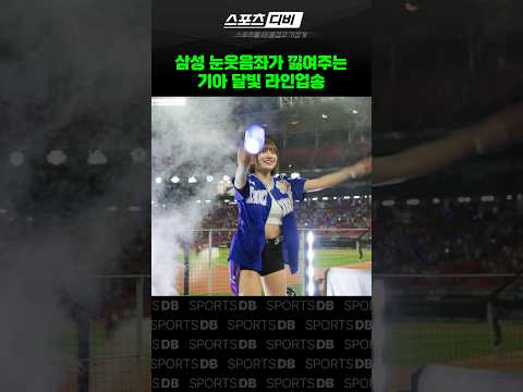 쏘카리가 달빛시리즈에서 낋여주는 기아 라인업송
