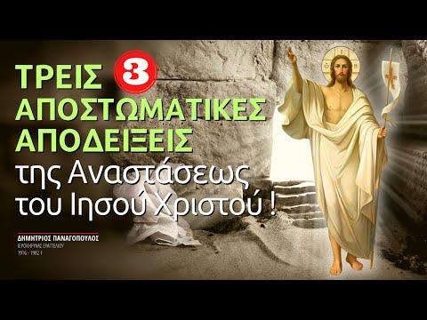 Βίντεο: Ήταν οι Στιούαρτ καθολικοί;