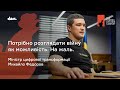 Як допомагати ІТ, кроки до «Залізного куполу» та окупацію Марса. Голова Мінцифри Федоров у TSKC.